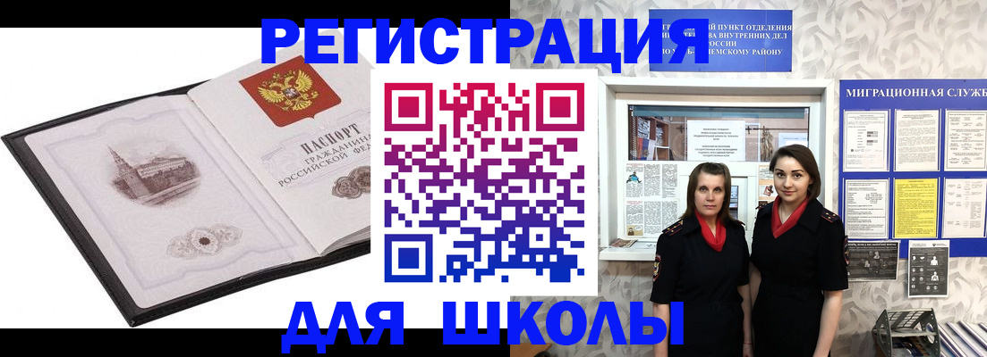 регистрация в Абакане