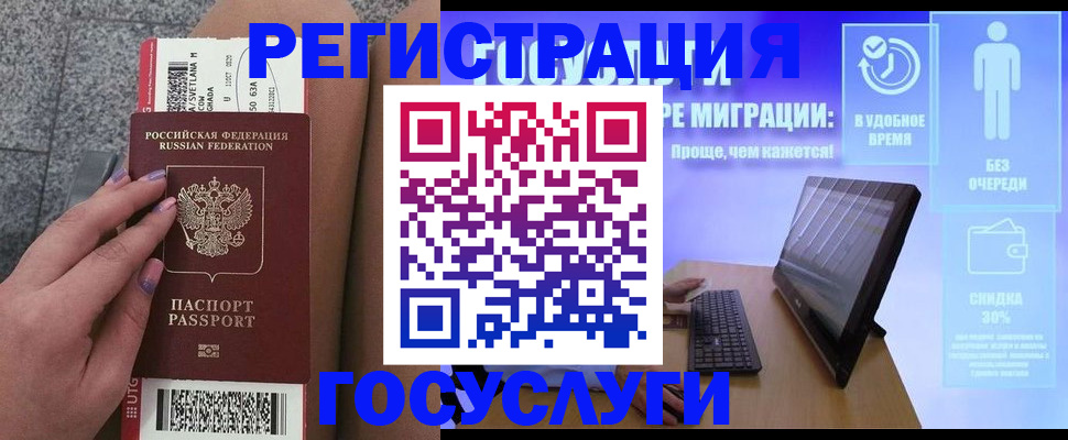 прописка для школы в Абакане