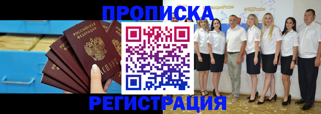 найти адрес прописки в Абакане